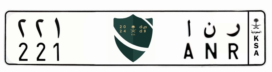 لوحة ر ن ا 221